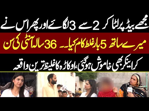 Mujha Bed Par Leta Kar 2 se 3 Mint Lagay Or Phir...? | Pukaar With Tehmina Sheikh