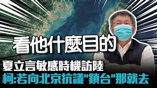 [討論] 新聞台都被國民黨訪中洗版 救援林成功