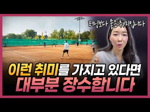 [암 찾는 의사 이원경] 의사가 밝힌 '늙지 않는 사람'의 비밀, 운동보다 중요한 '4가지 취미'