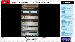 【グランブルーファンタジー】ニーア超越120のために地獄のソロモナス周回