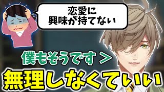 恋愛感情が無い人の生き方について考える教授【切り抜き/オリバー・エバンス/にじさんじ】