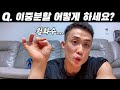 1편 대회때 수분조절 해야하나요? 설기관 Q&A.