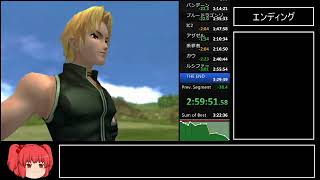 【コメ付き】 SO3DC　RTA　2：55：54（3：26：39）Part8 sm27970043low
