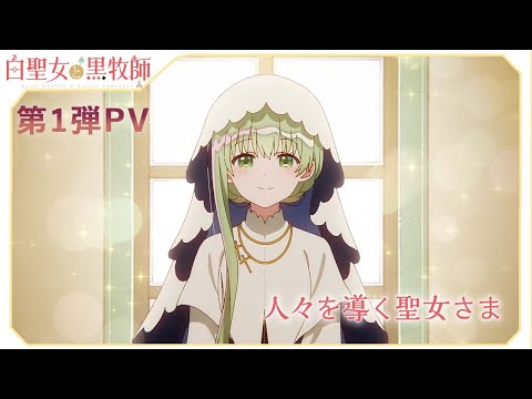 PV1