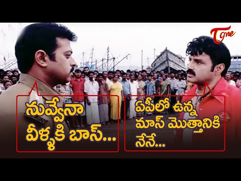 Balakrishna Ultimate Movie Scene From Veera Bhadra | All Time Hit Telugu Movie Scenes | TeluguOne