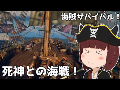 【Windrose 早期版】きりたん海賊団、死神との海戦！#05【VOICEVOX実況】
