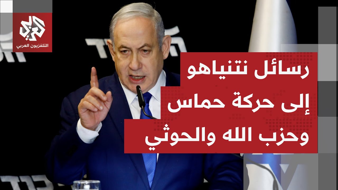 نتنياهو يكشف تفاصيل عمليات القضاء على جيوب حماس في رفح وخانيونس ويهدد حزب ال?