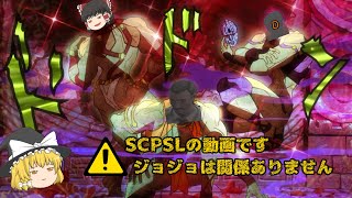 【SCP:SL】SCP対人間のオンラインゲーム！？すべてを忘れた古の人間が遊んできた！！【ゆっくり実況】