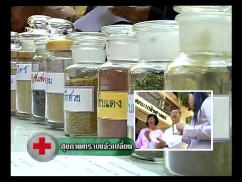 เพิ่มขึ้นแรงวิธีที่ดีที่สุด สมุนไพรอะไรช่วยในการเพิ่มความแข็งแรง