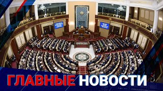 1.09.2022 20:00 Главные новости