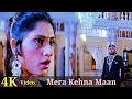 Mera Kehna Maan Sitamgar 4K Video Song Saugandh Mukesh Khanna Anuradha Paudwal HD