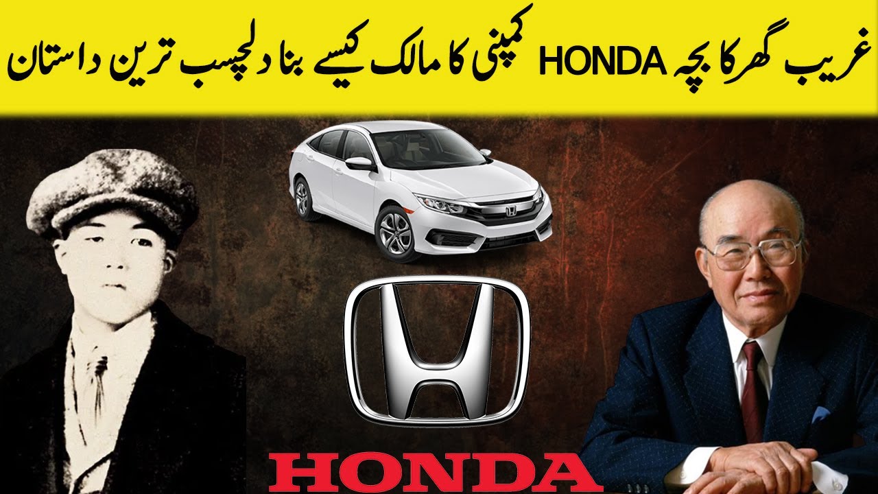 Watch video Honda Company Kay Maalik Ki Life Story | Life Story Of Soichiro Honda Now Honda Company Kay Maalik Ki Life Story | Life Story Of Soichiro Honda