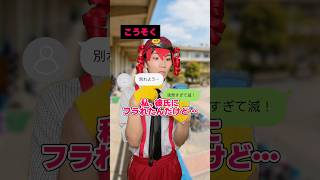 最後の校則は難し過ぎる… #shorts