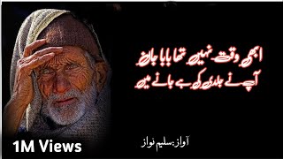 Very Sad Poetry About Father /Father Death Poetry 