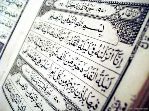 Surah 97 Laylatultul qadr with urdu translation