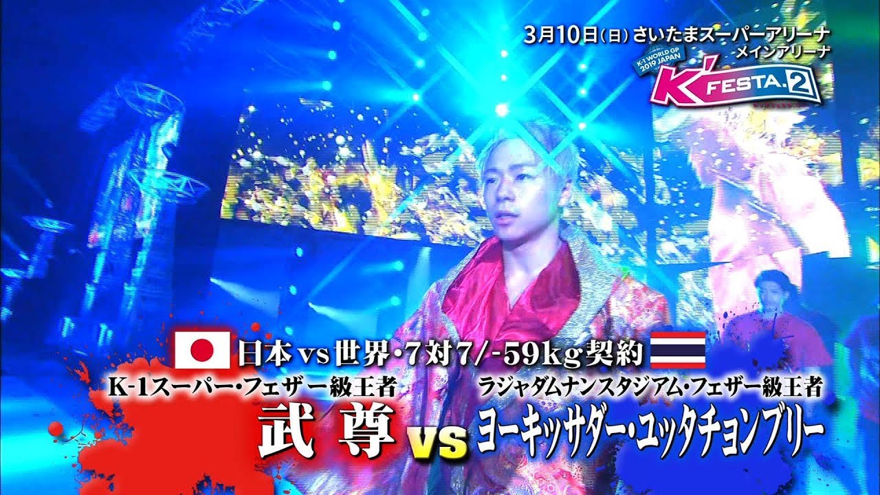 K'FESTA 2 TV CM①