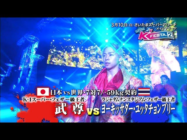K'FESTA 2 TV CM①