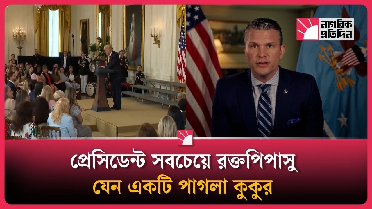 ট্রাম্প সম্পর্কে বিস্ফোরক মন্তব্য মার্কিন কর্মকর্তাদের