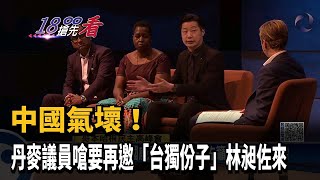 [討論] 徐委員質疑林昶佐英語能力