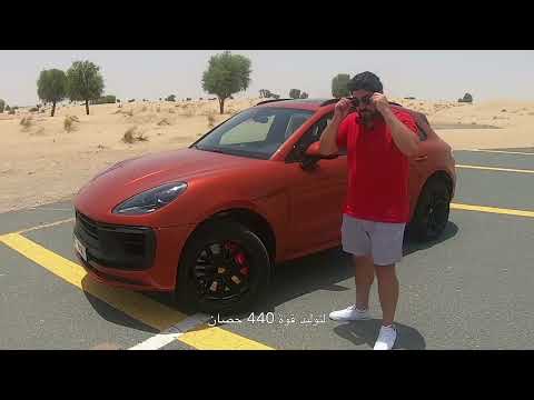 Porsche Macan GTS does it all so well