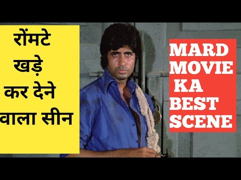 मर्द ( MARD ) Movie Best Scenes Amitabh bachchan