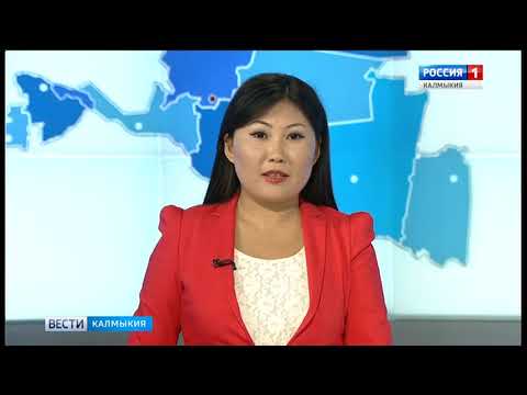 Вести «Калмыкия»: выпуск 30.07.2018 на калмыцком языке