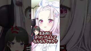 流行のセットログで意識高い系の委員長を詰めるしぃしぃ【#椎名唯華 】【#にじさんじ 】