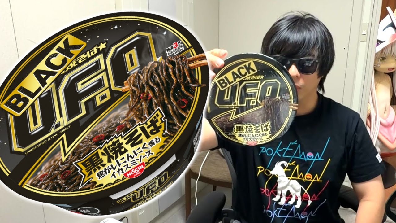 口が真っ黒になる「イカスミUFO」がうますぎた