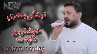 نيشان بعدري البوم جديدة m3