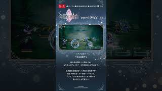 ファイナルファンタジー レゾナンス 【システム紹介④】弱点属性