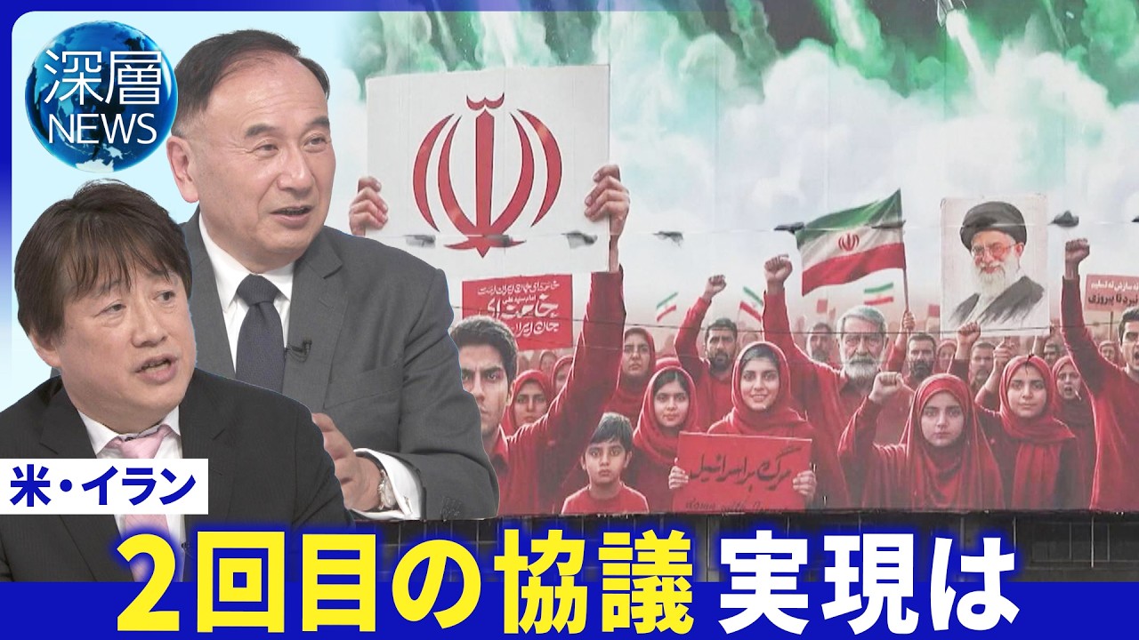 ホルムズ“逆封鎖”今後の展開は▽イラン国内“情報規制”の実情は▽イラン軍内部で亀裂か【深層NEWS】