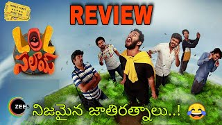 LOL Salaam Telugu Web Series Review || Zee5 || World Ticket Reviews