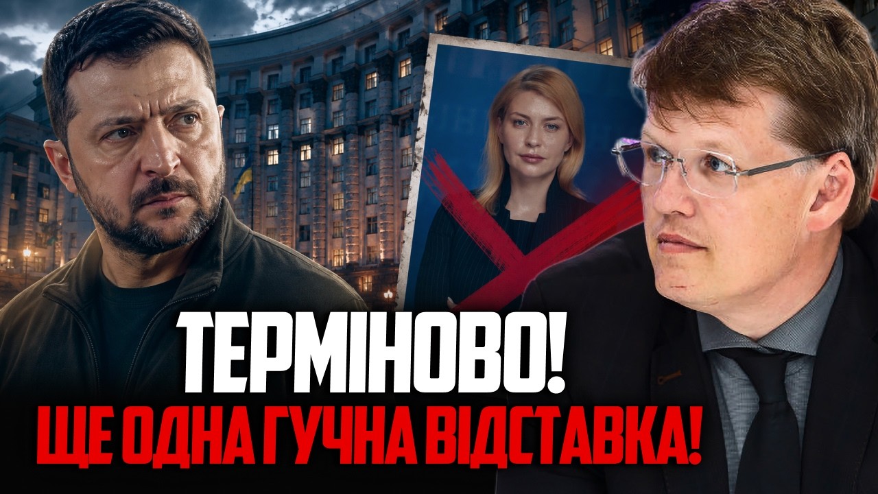 💥Стефанішина - все! Є шокуючі деталі відставки! На Банковій почалась кадров?