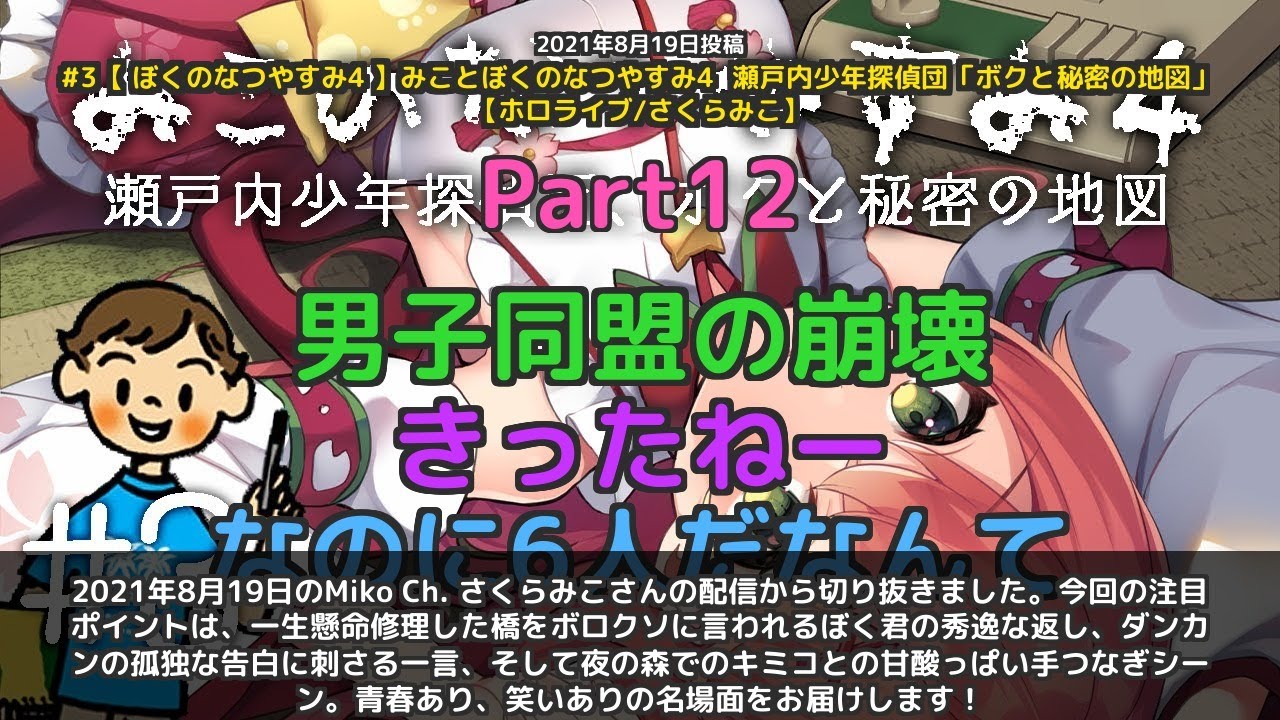 YouTubeサムネイル