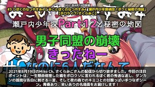 【Miko Ch. さくらみこ】「へったくそな修理と甘酸っぱい手つなぎシーン」 part12