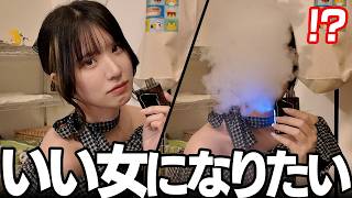 いい女になりたいんだよォ～！#ASMR #Vapengin