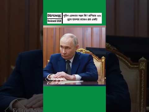 Is Arresting Putin Possible? UK's Shocking Statement & Russia's 242 Drone Attacks