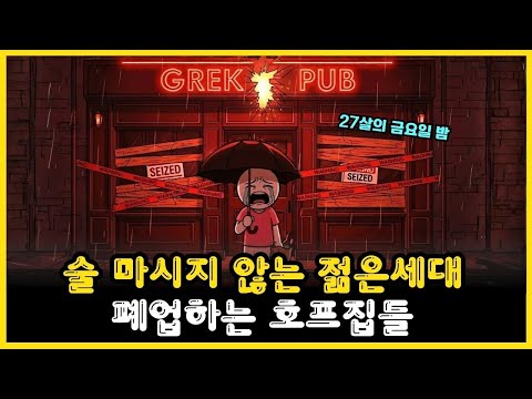 소주 7천원, 안주 3만원    불금에 2030세대가 호프집 대신 편의점으로 달려가는 이유