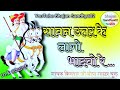 सावन उत्तर के लोगो भादवा रे Sawan Utarke Lagyo Bhadwa Ra