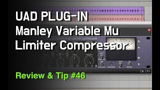 믹싱 & 마스터링 필수 컴프레서 UAD Manley Variable Mu Limiter Compressor / 맨리 컴프레서 / 리뷰&팁 #46