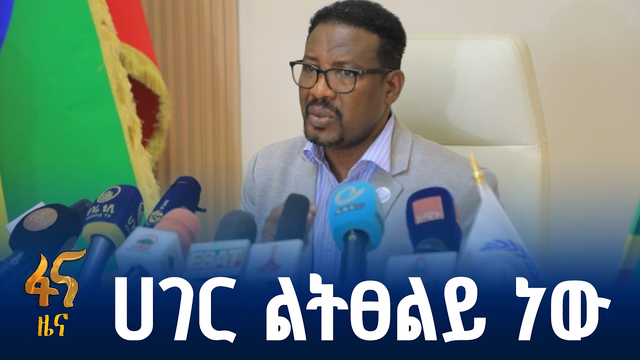 ሀገር አቀፍ የጸሎት መርሐ-ግብር