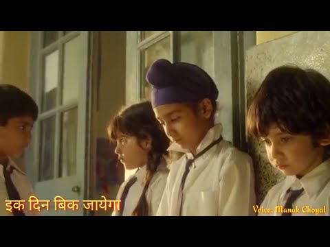 Ik Din Bik Jaayega || Dharam Karam (1975) || Mukesh || RD Burman || Raj Kapoor | Voice: Manak Choyal