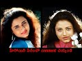Telugu Heroines Then And Now Telugu Actress Hot Memes
