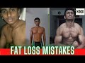 Top 5 Bodybuilding Fat Loss Myths Busted! Weight Loss Mistakes in Hindi