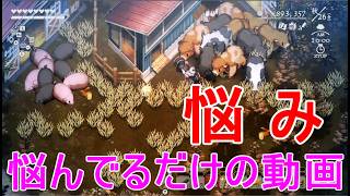 【ほの暮しの庭】家畜小屋の場所をどこにするか悩んでるだけの実況