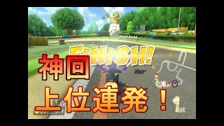 【マリオカート8ＤＸ実況５４】