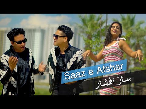 Farid Chakawak & Jawed Habibi "Saaz e Afshar" NEW AFGHAN SONG 2019 فرید چکاوک و جاویدحبیبی