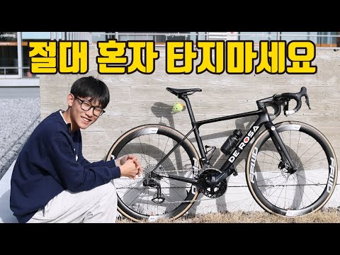 자전거 무조건 같이 타는게 이득인 이유ㅣ자전거 동호회