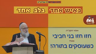 ''חזו חזו בני חביבי'' הרב אברהם לוי שליט''א 👈🏻 שבועות (הרב שלמה לוינשטיין) - התמונה מוצגת ישירות מתוך אתר האינטרנט יוטיוב. זכויות היוצרים בתמונה שייכות ליוצרה. קישור קרדיט למקור התוכן נמצא בתוך דף הסרטון ''חזו חזו בני חביבי'' הרב אברהם לוי שליט''א 👈🏻 שבועות (הרב שלמה לוינשטיין) - התמונה מוצגת ישירות מתוך אתר האינטרנט יוטיוב. זכויות היוצרים בתמונה שייכות ליוצרה. קישור קרדיט למקור התוכן נמצא בתוך דף הסרטון
