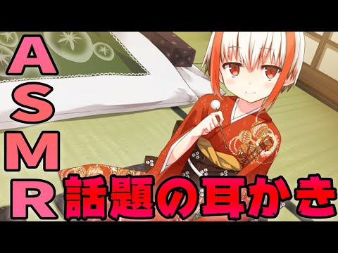 【同人】えっちで話題の耳かき同人音声【ASMR】